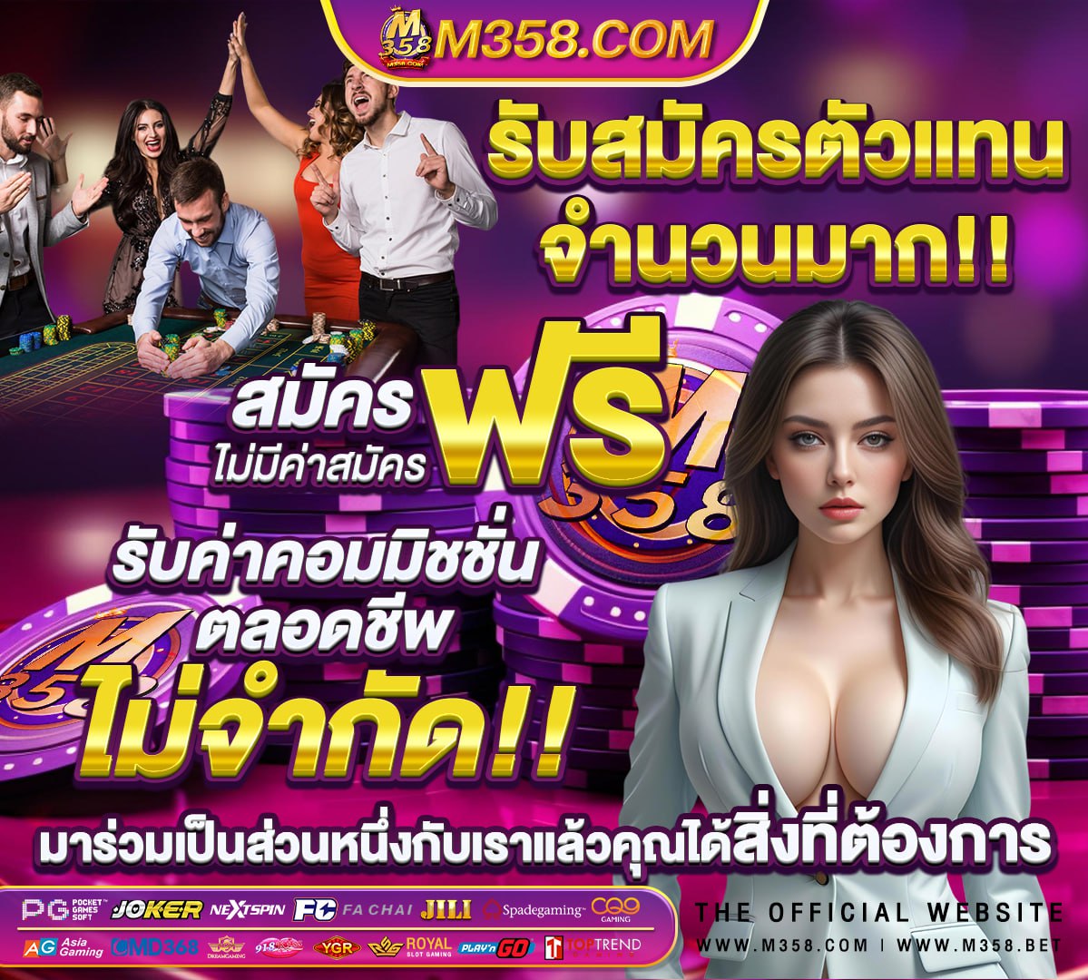 สมัครเว็บบอล sbobet